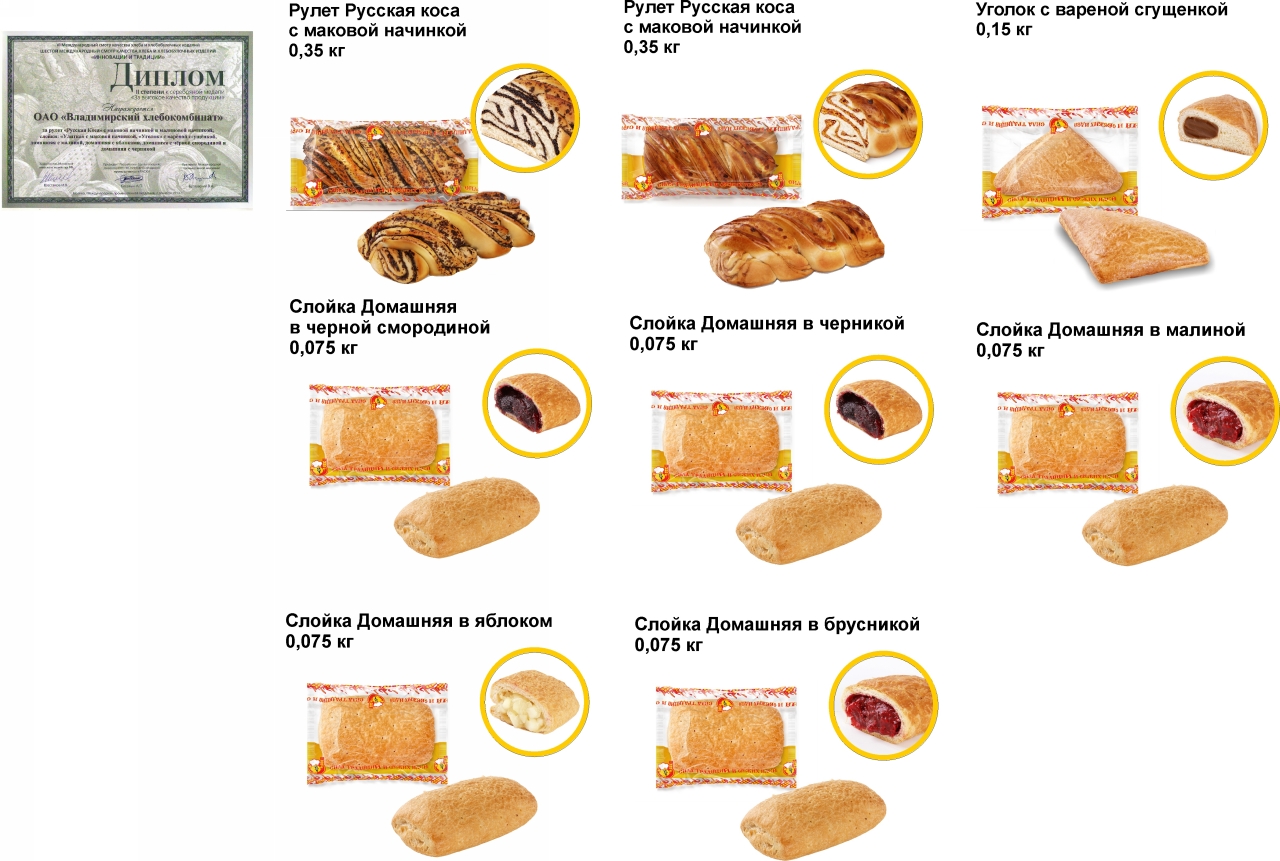 Хлеб, баранки, сушки, снэки и другие хлебобулочные изделия Владимирский  хлебокомбинат